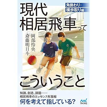 Amazon.co.jp 最新リリース: 将棋 の新着ランキングです。